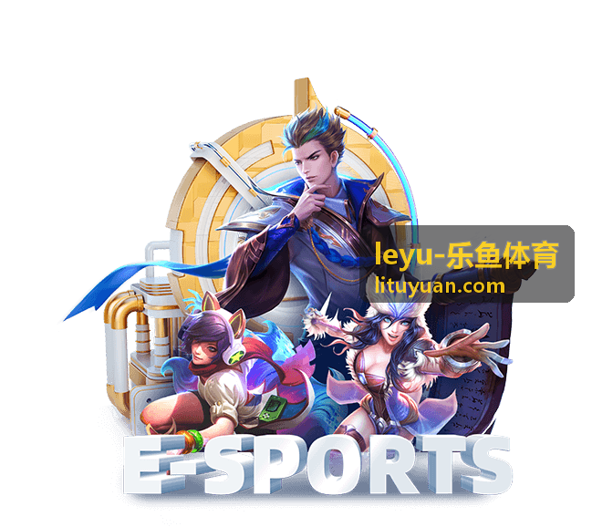 leyu-乐鱼体育 足球赛事指南
